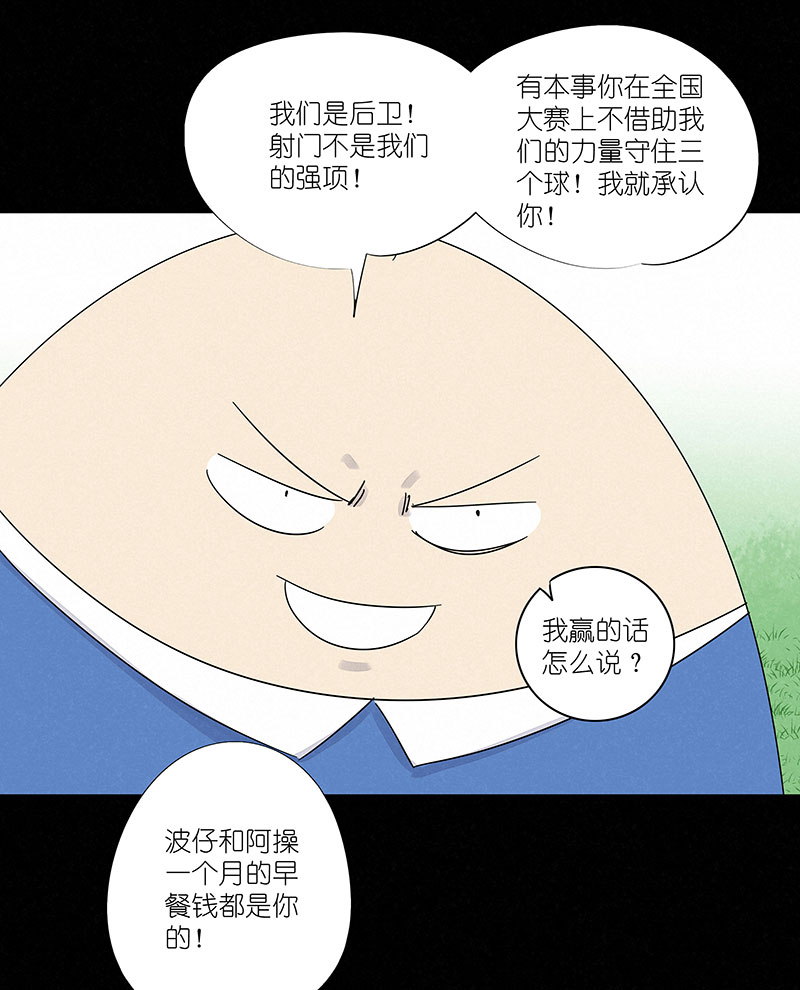 神之一脚第二季什么时候出漫画,第三百零二波 特训1图