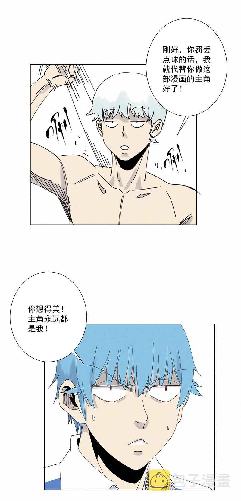 神之一脚漫画在线阅读漫画,第二百七十九波  冠军2图