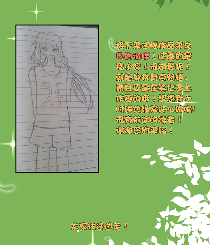 神之一脚漫画在线阅读漫画,同人章（三）1图