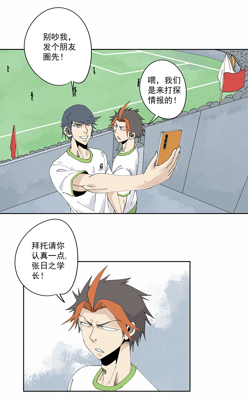 神之一脚漫画在线阅读漫画,第二百三十六波 高了？1图