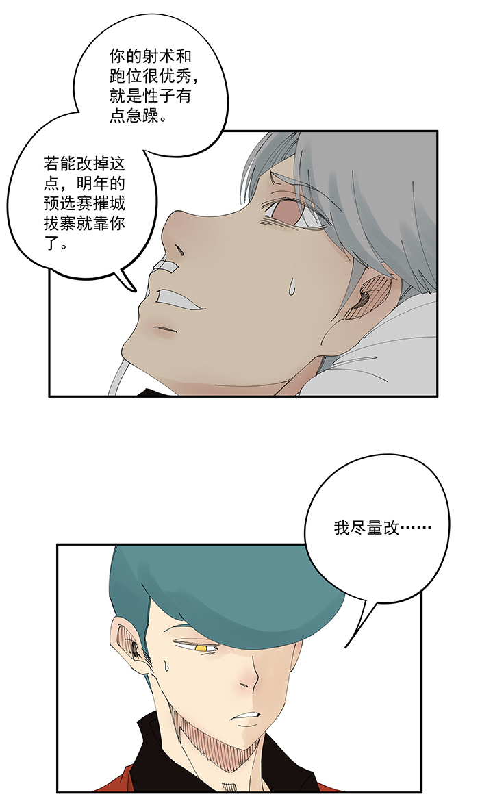 神之一脚第二季什么时候出漫画,第二百零五波 暑假作业之王1图