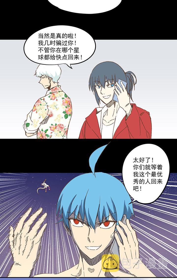 神之一脚第二季什么时候出漫画,第一百二十五波 中韩友谊赛1图