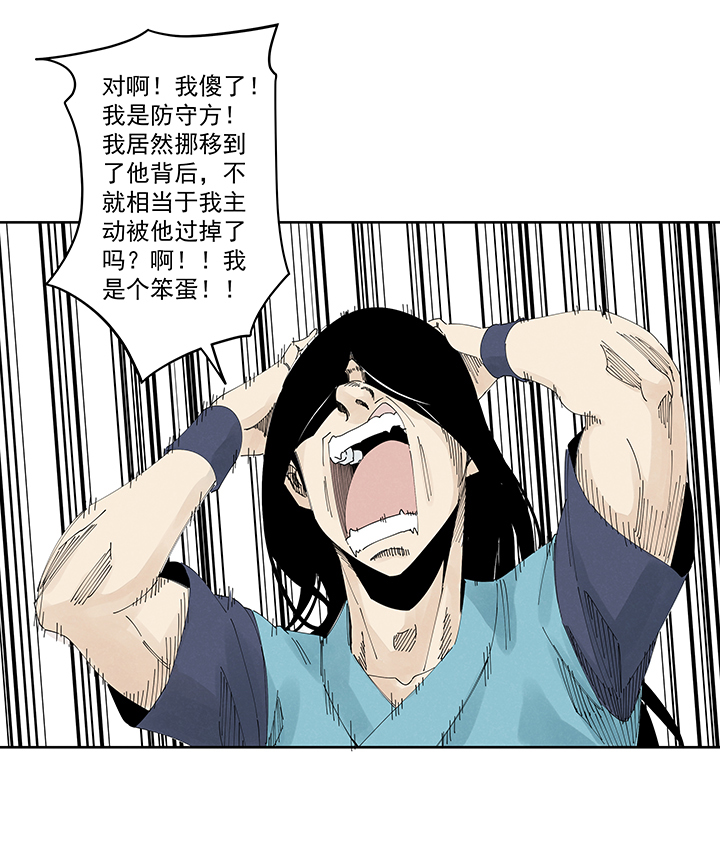 神之一脚漫画下拉式阅读漫画,第二百一十六波  流逝的智商2图
