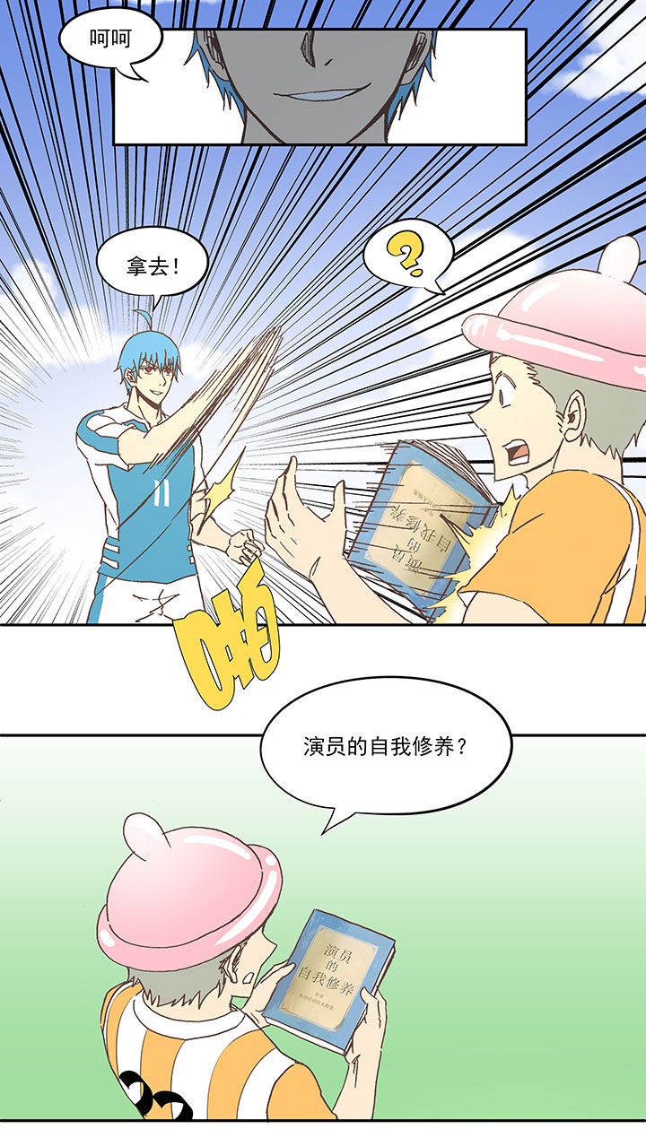 神之一脚第二季什么时候出漫画,第六十四波 无招胜有招1图