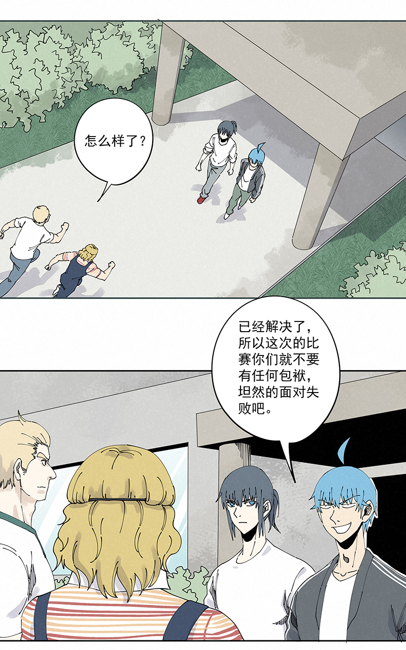 神之一脚第二季什么时候出漫画,第二百三十波 交换身体1图