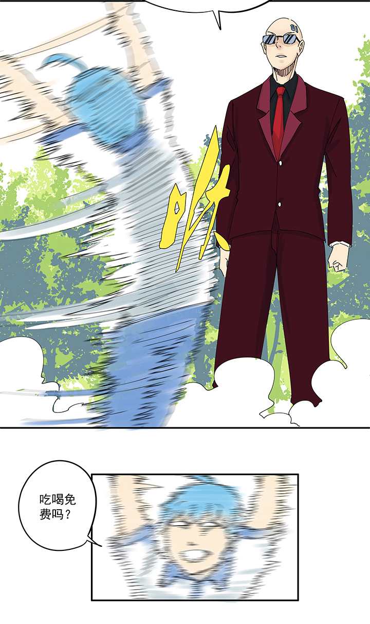 神之一脚第二季什么时候出漫画,第一百九十五波 爽爽的趴体2图