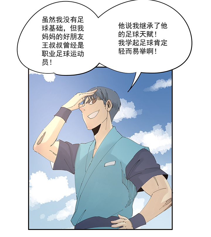 神之一脚漫画下拉式阅读漫画,第二百一十二波  碾压2图