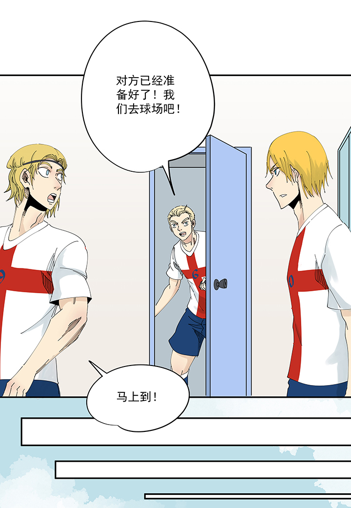 神之一脚第二季什么时候出漫画,第二百一十波 失恋2图