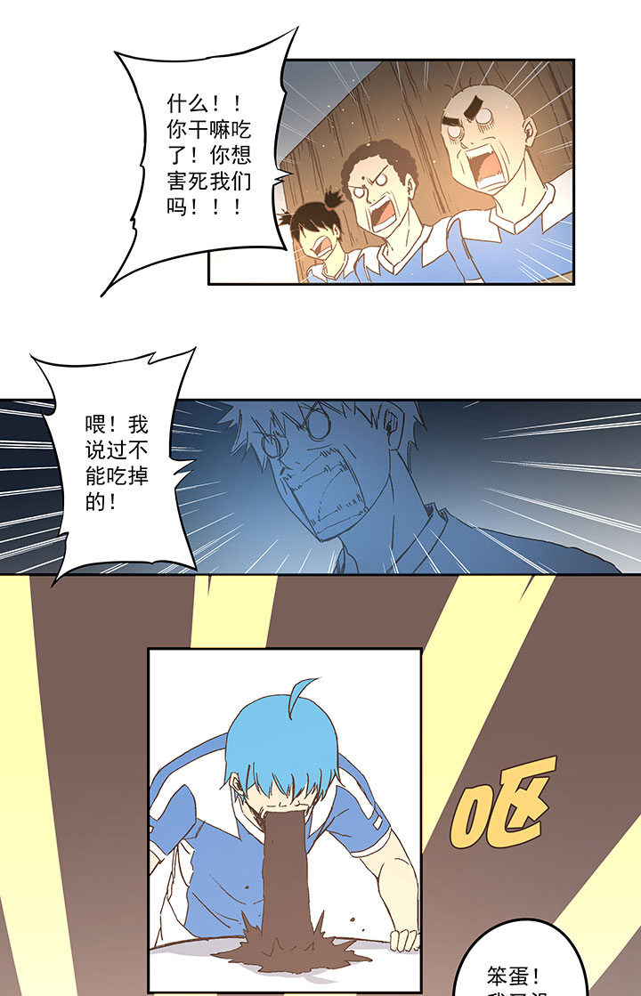 神之一脚漫画在线阅读漫画,第四十二波 死神的阴谋2图