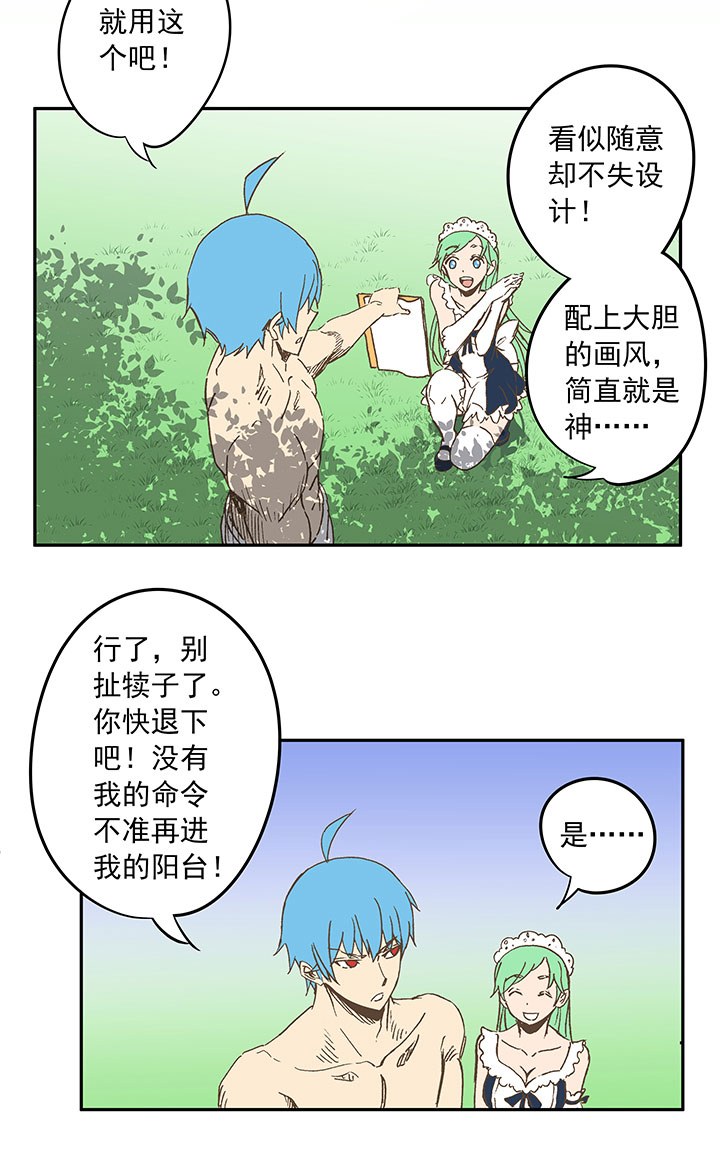 神之一脚漫画在线阅读漫画,第三十七波 分组1图