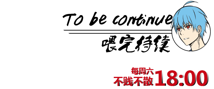 神之一脚第二季什么时候出漫画,第十一波 品翔打工记1图