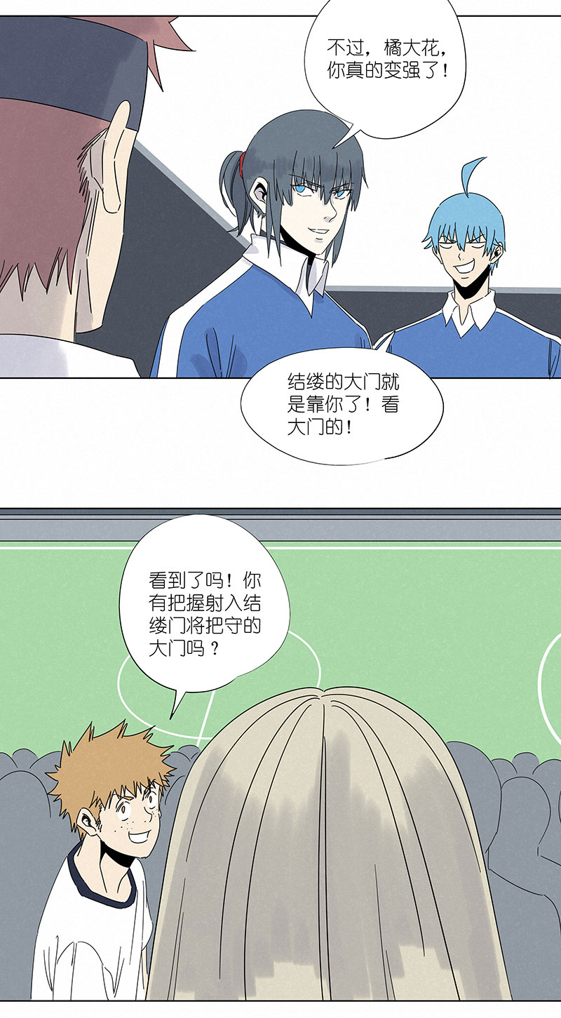 神之一脚第二季什么时候出漫画,第三百零二波 特训2图