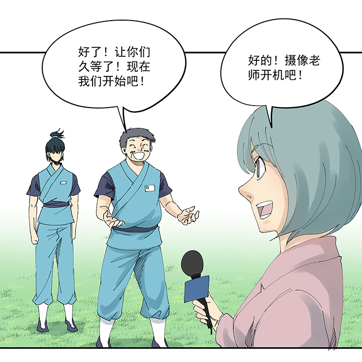 神之一脚第二季什么时候出漫画,第二百零九波 加油！1图