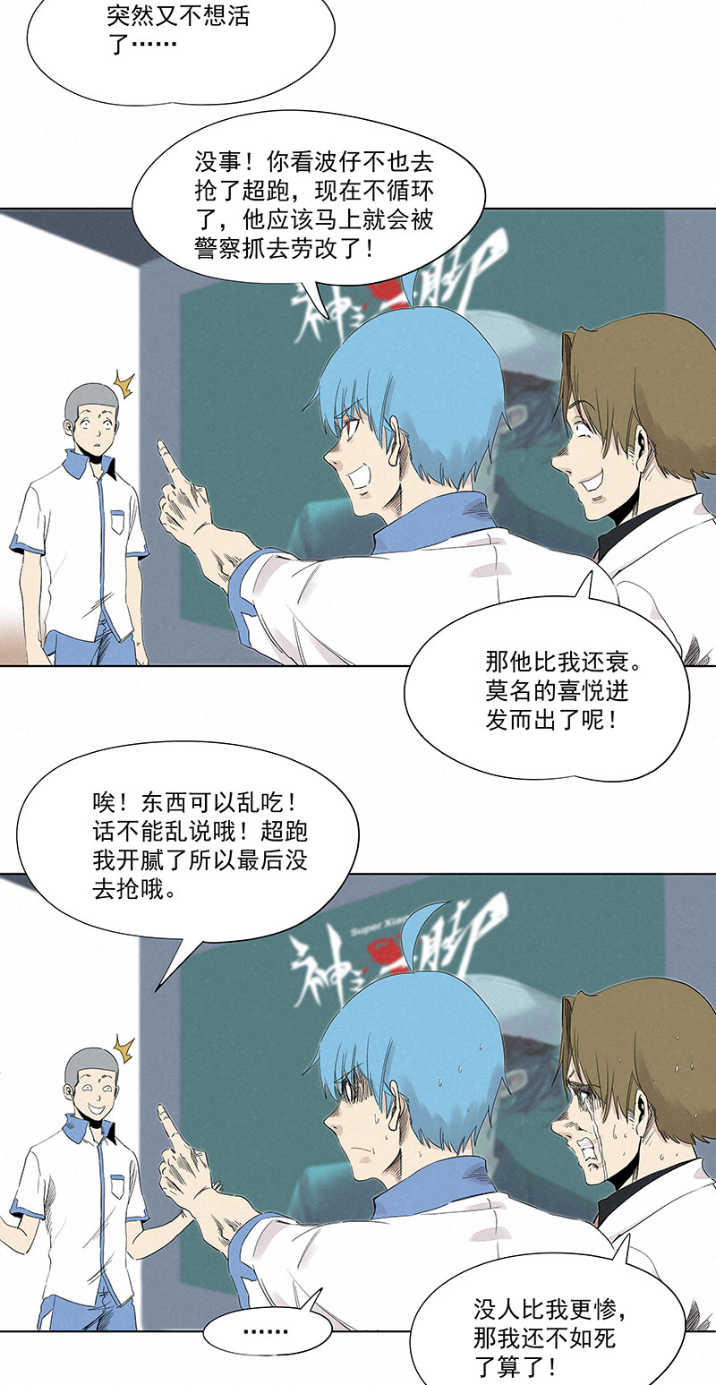 神之一脚第二季什么时候出漫画,第三百二十五波 约会2图