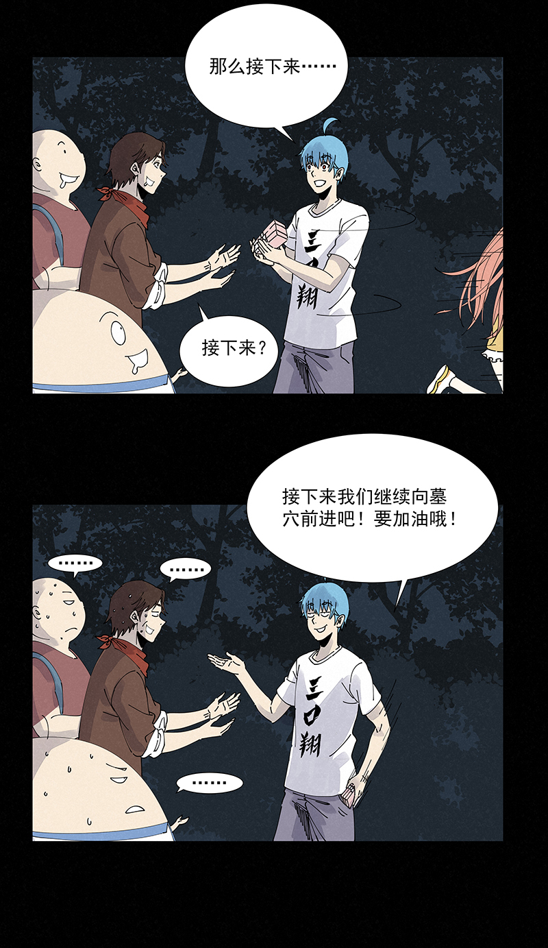 神之一脚漫画下拉式阅读漫画,第二百五十波 渡河1图