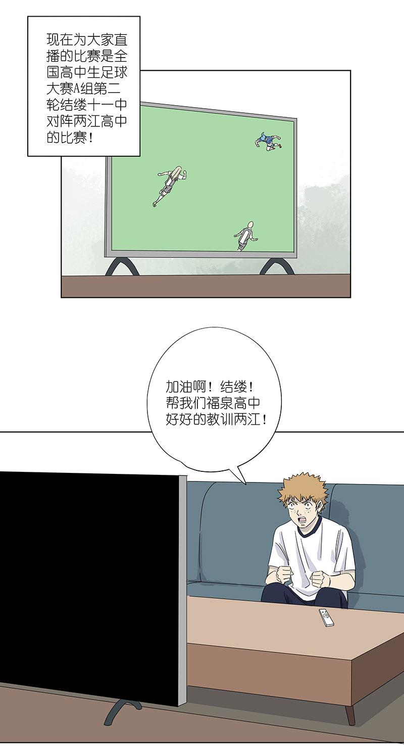 神之一脚漫画在线阅读漫画,第三百零八波 方五补陋2图