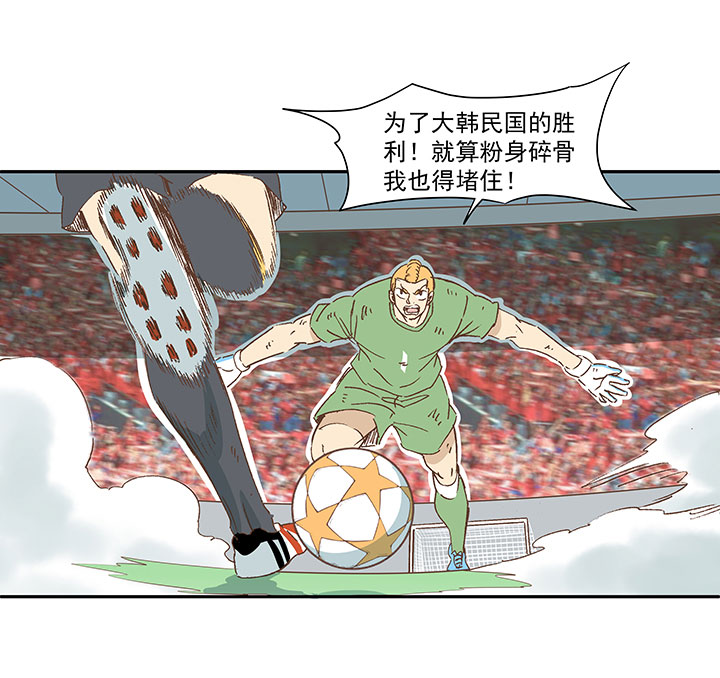神之一脚漫画下拉式阅读漫画,第一百三十三波  挑射！1图