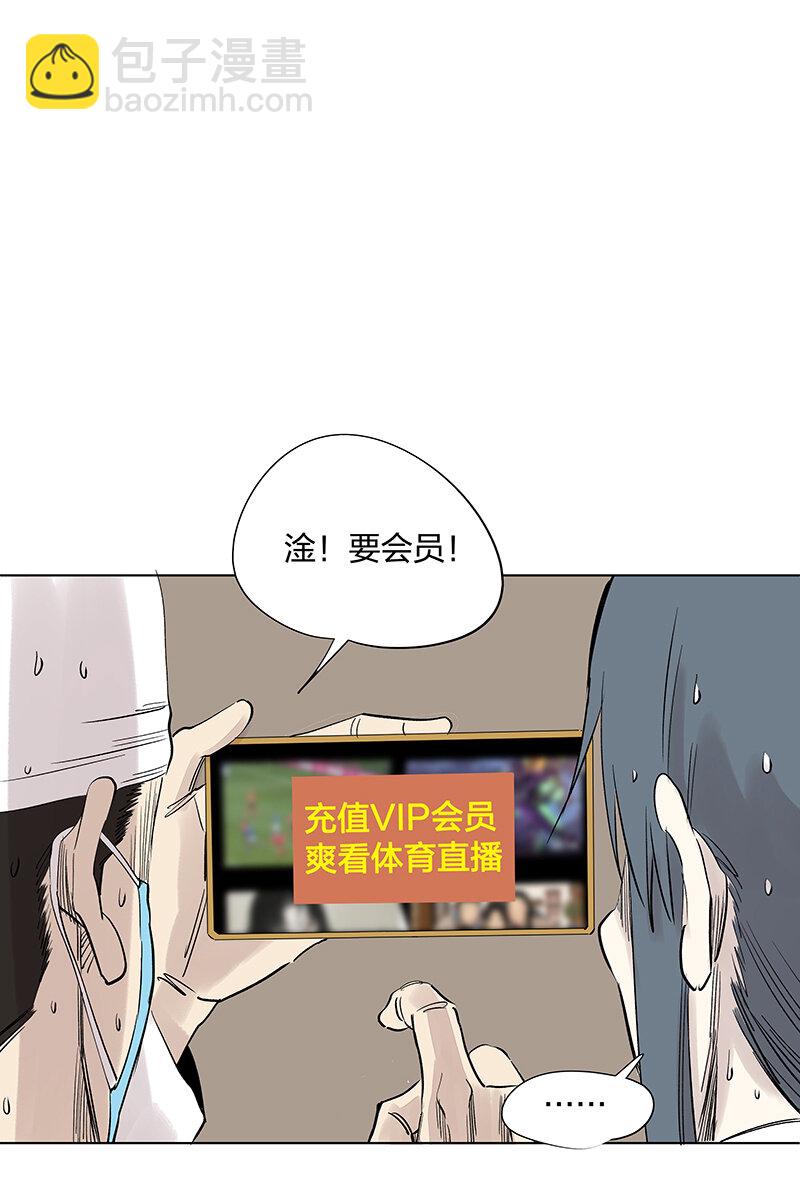 神之一脚漫画在线阅读漫画,第三百四十四波拼尽全力的对决1图