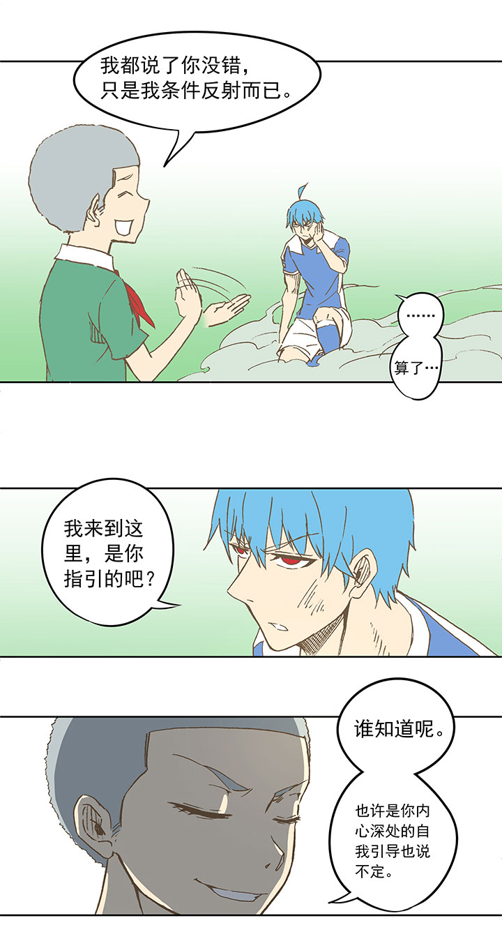 神之一脚第二季什么时候出漫画,第三十四波 秘密武器2图