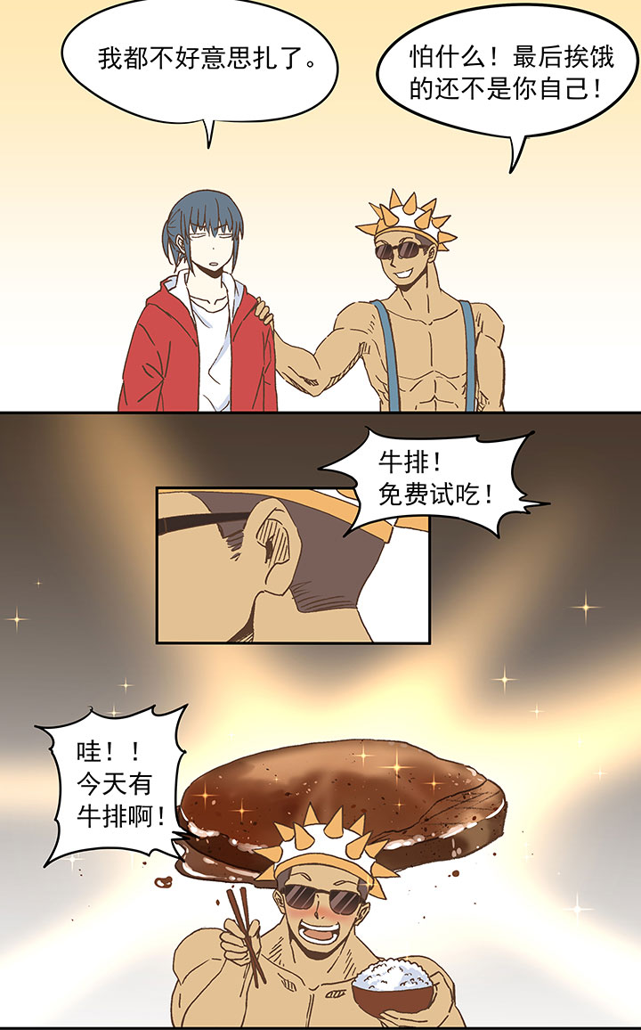 神之一脚第二季什么时候出漫画,第二十五波 牛排1图