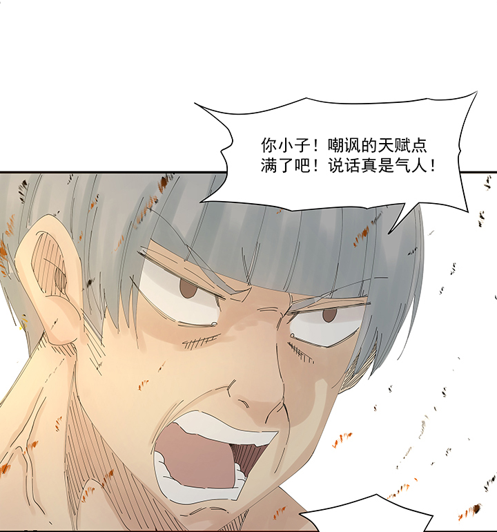 神之一脚第二季什么时候出漫画,第一百九十九波 我要做主角2图