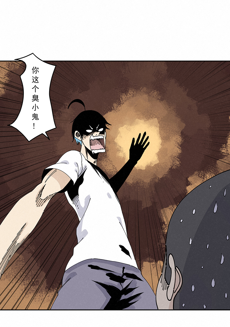 神之一脚第二季什么时候出漫画,第二百四十六波  酒席恶霸2图