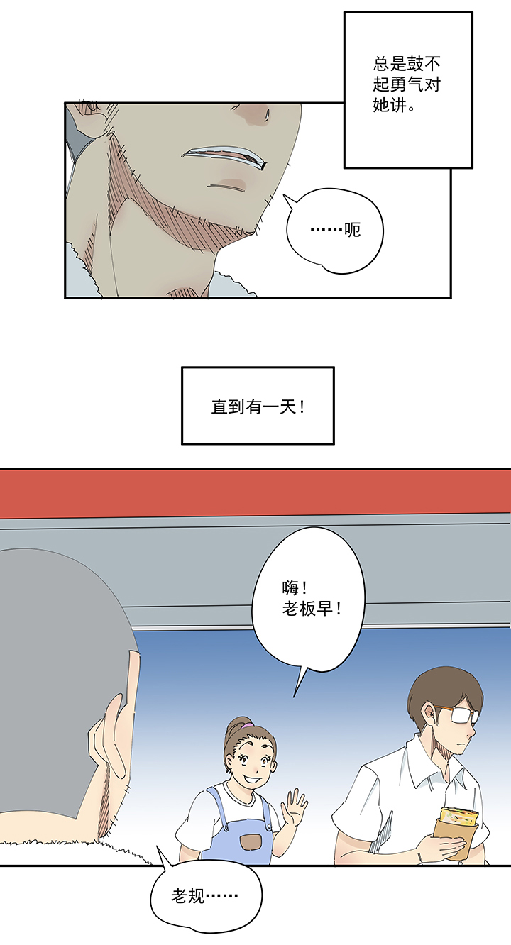 神之一脚第二季什么时候出漫画,番外篇 卖煎饼的阿操1图