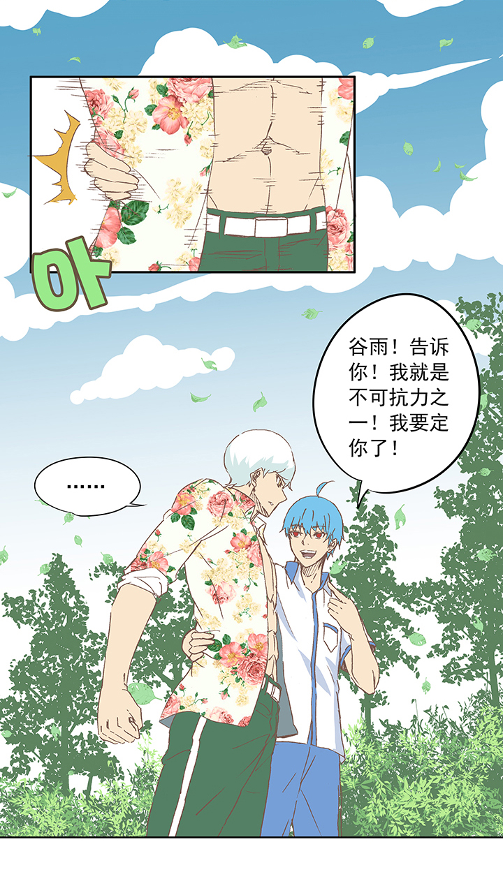 神之一脚漫画在线阅读漫画,第十六波 主力与替补1图