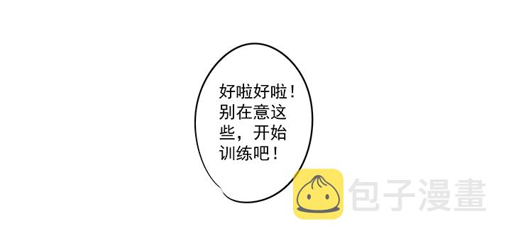 神之一脚漫画在线阅读漫画,第四十三波 二十九年的等待2图