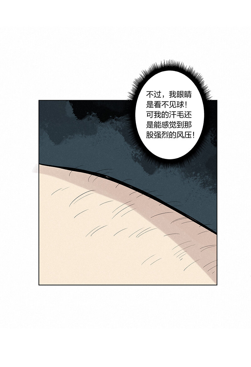神之一脚漫画在线阅读漫画,第三百四十四波拼尽全力的对决1图
