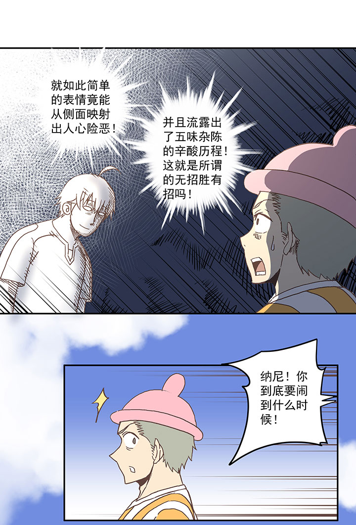 神之一脚第二季什么时候出漫画,第六十四波 无招胜有招2图