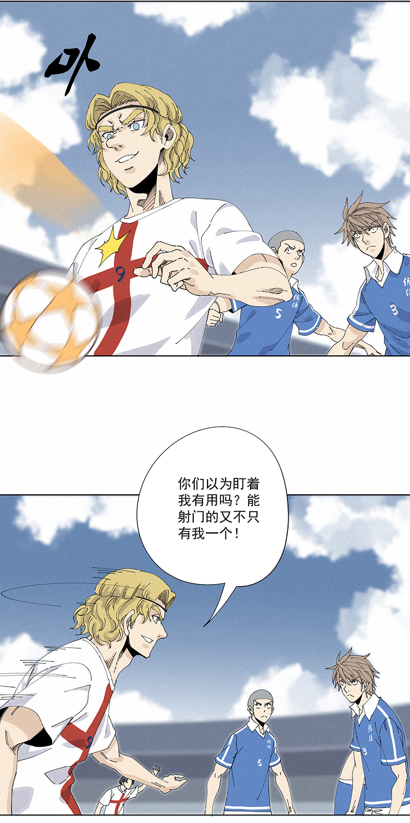 神之一脚漫画免费观看漫画,第二百四十二波  天朝之势1图