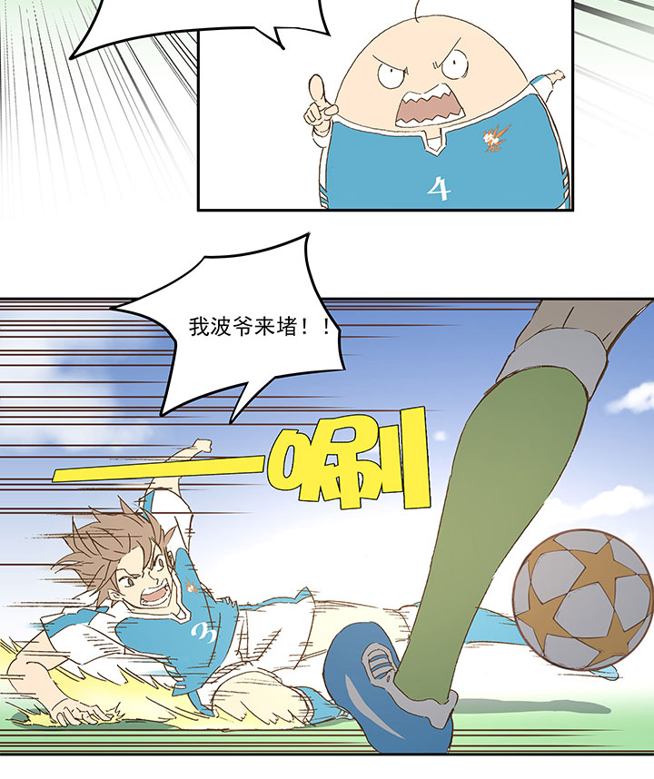 神之一脚漫画下拉式阅读漫画,第九十六波 告别2图