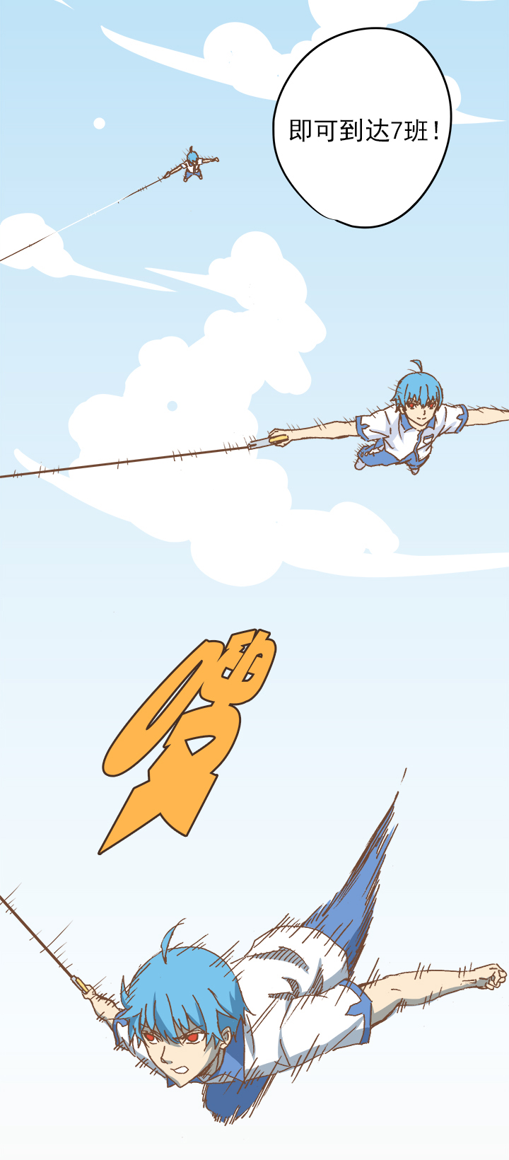 神之一脚第二季什么时候出漫画,第九波 狗二娃2图