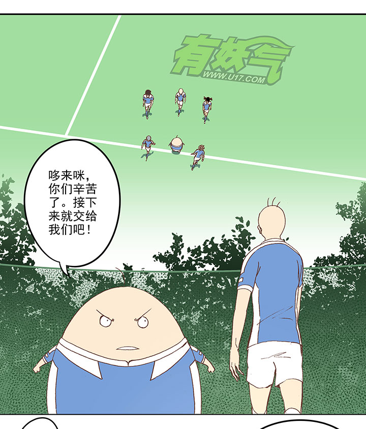 神之一脚漫画在线阅读漫画,第四十七波 换人1图