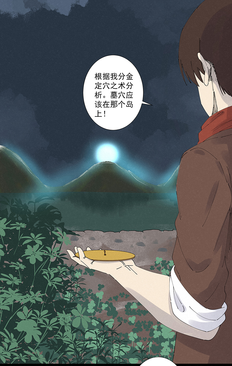 神之一脚漫画下拉式阅读漫画,第二百五十波 渡河2图