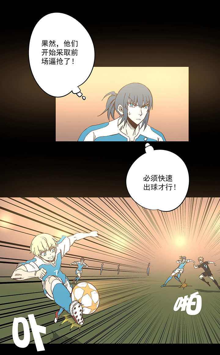 神之一脚漫画免费观看漫画,第一百四十七波 黑暗的反击！2图