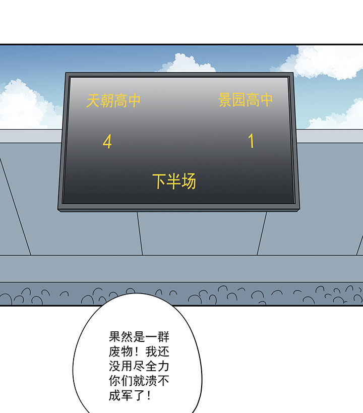 神之一脚第二季什么时候出漫画,第二百一十二波  碾压2图