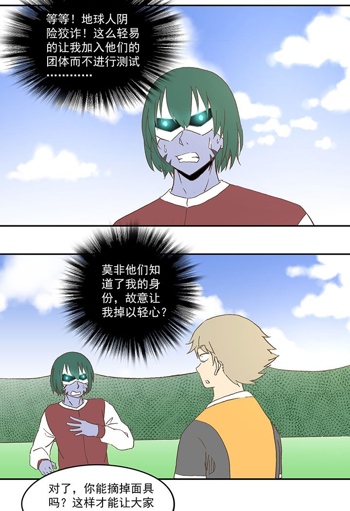 神之一脚漫画在线阅读漫画,第四十三波 二十九年的等待2图