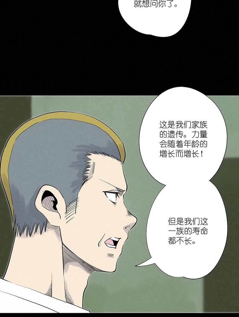 神之一脚漫画免费观看漫画,第三百一十四波 助人之力1图