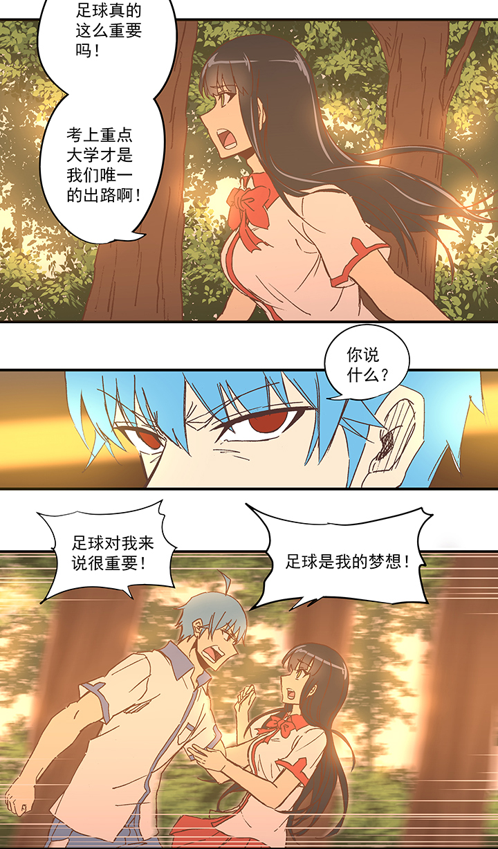 神之一脚第二季什么时候出漫画,第五十八波 胸肌1图