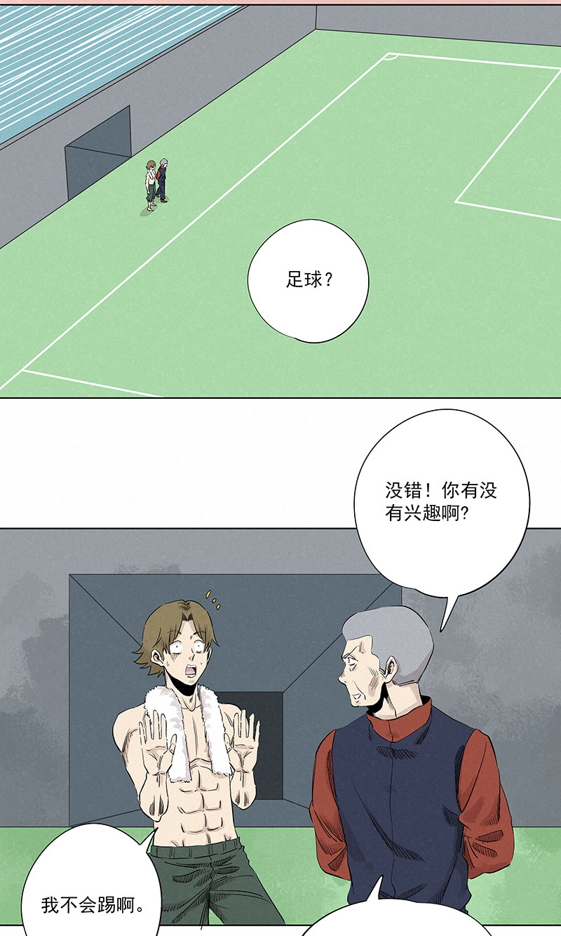 神之一脚漫画在线阅读漫画,第三百二十一波 臂力2图