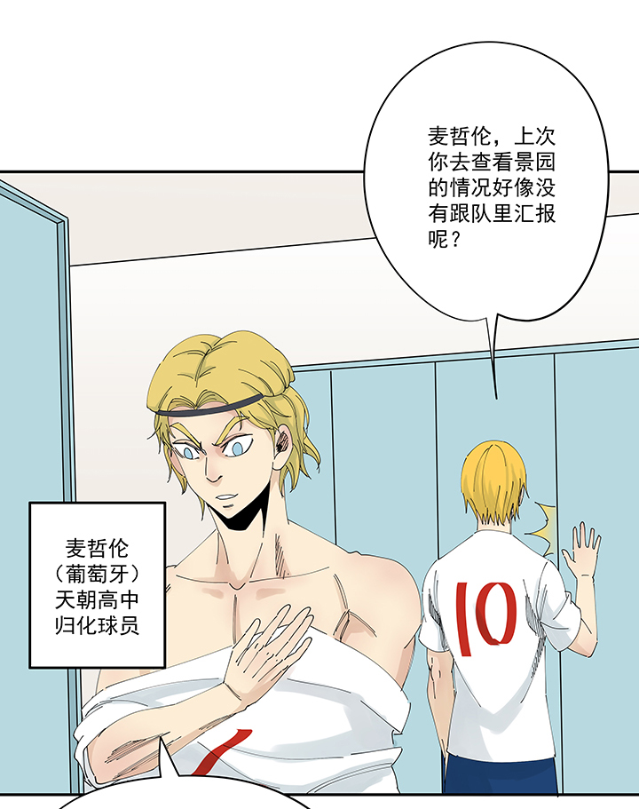 神之一脚第二季什么时候出漫画,第二百一十波 失恋1图