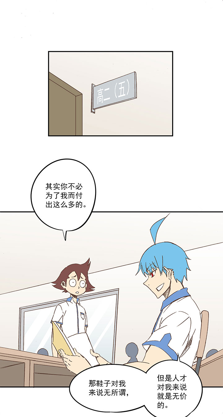 神之一脚漫画在线阅读漫画,第一百五十六波 美人计！2图