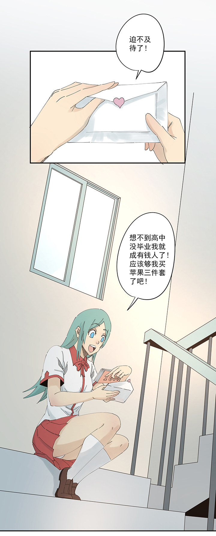 神之一脚漫画在线阅读漫画,第二百一十二波  碾压1图