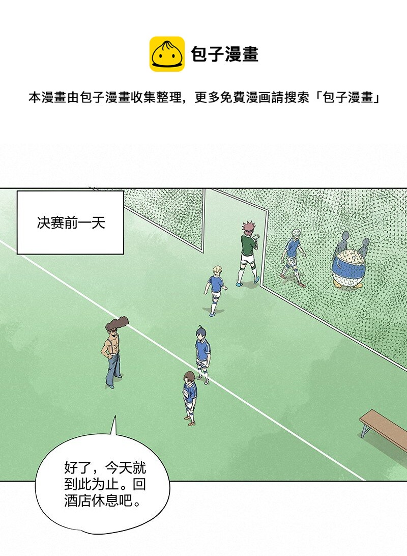 神之一脚漫画,第三百五十七波 星星之火1图