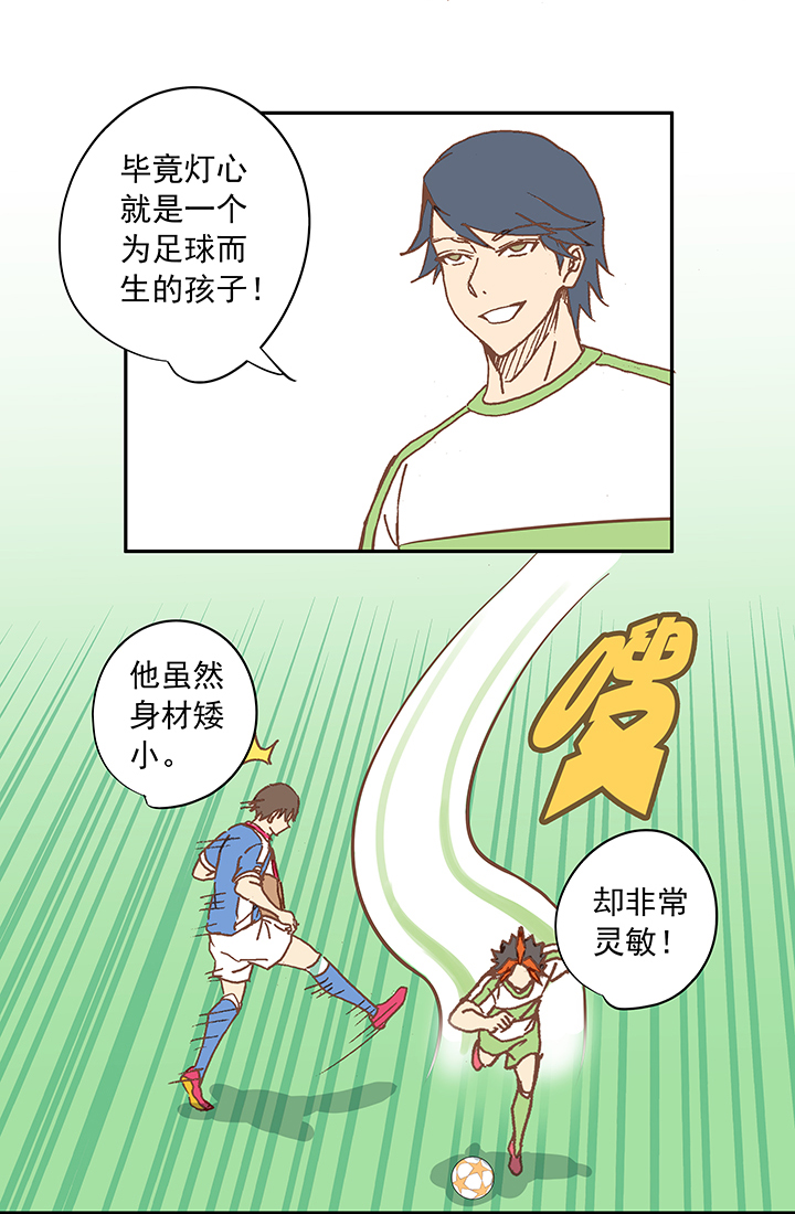 神之一脚第二季什么时候出漫画,第二十一波 独孤灯心2图