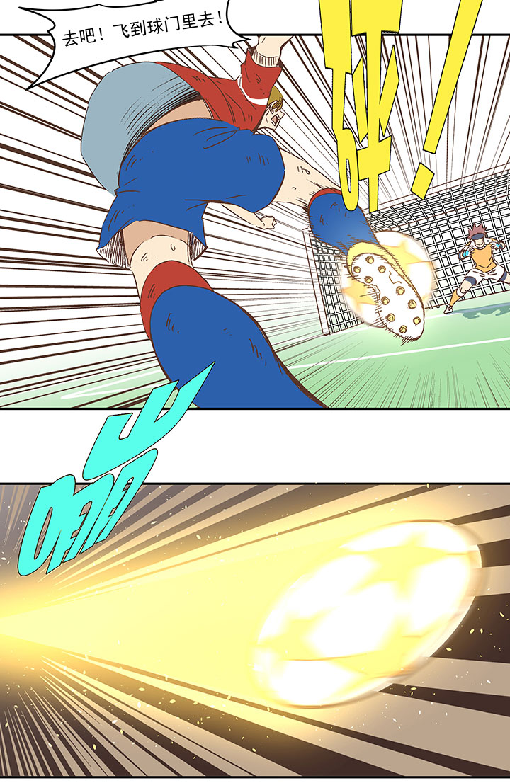 神之一脚第二季什么时候出漫画,第一百三十四波  推射！1图