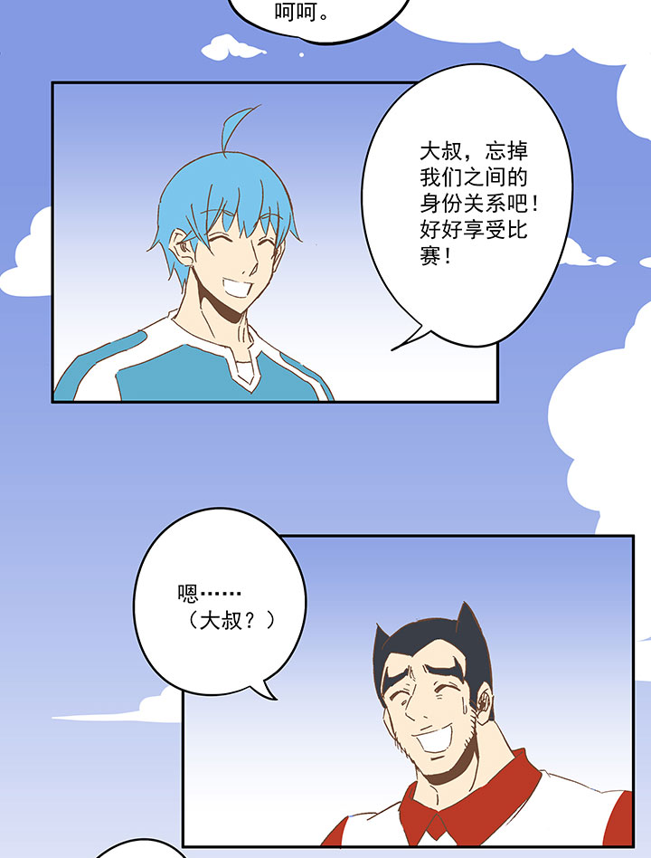 神之一脚漫画在线阅读漫画,第七十三波 双龙VS结缕2图