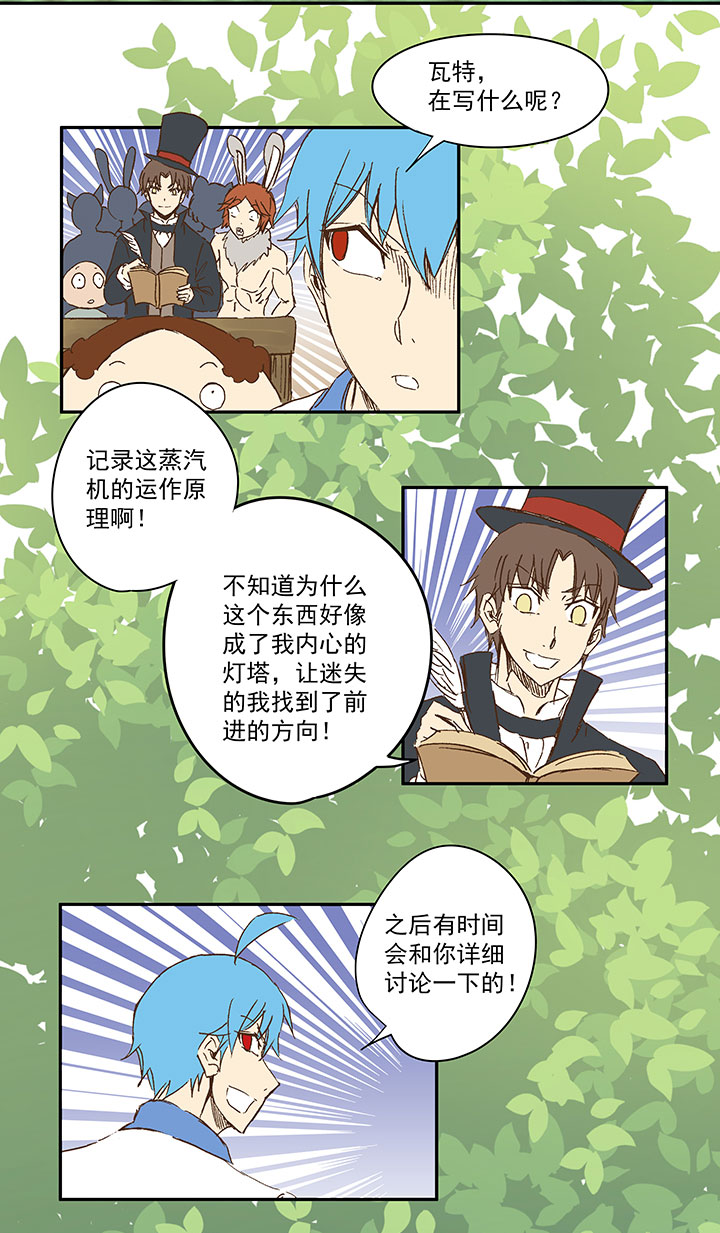 神之一脚第二季什么时候出漫画,第一百一十九波 攀科技1图
